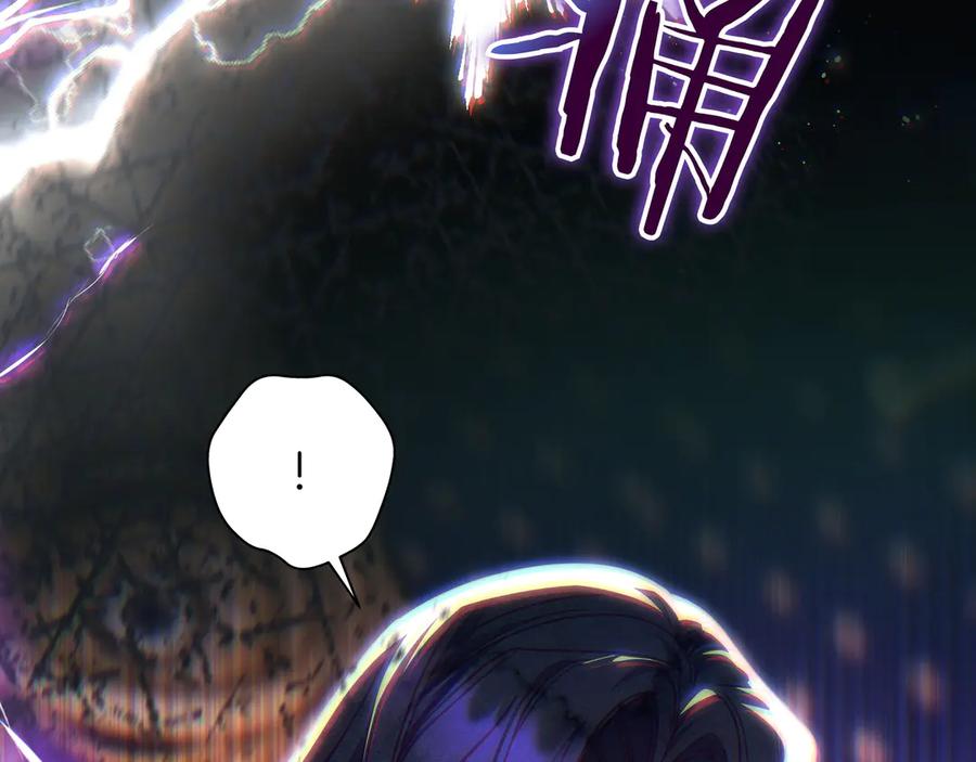 《只想在反派爸爸身边躺平》第23话 反复纠结 第112页