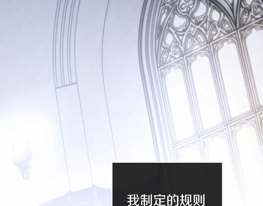 《只想在反派爸爸身边躺平》第23话 反复纠结 第64页