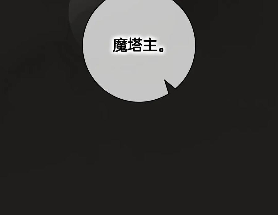 《只想在反派爸爸身边躺平》第23话 反复纠结 第72页