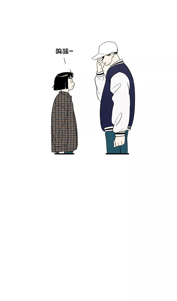 世纪末青苹果补习班 - 第24话 - 第143张图