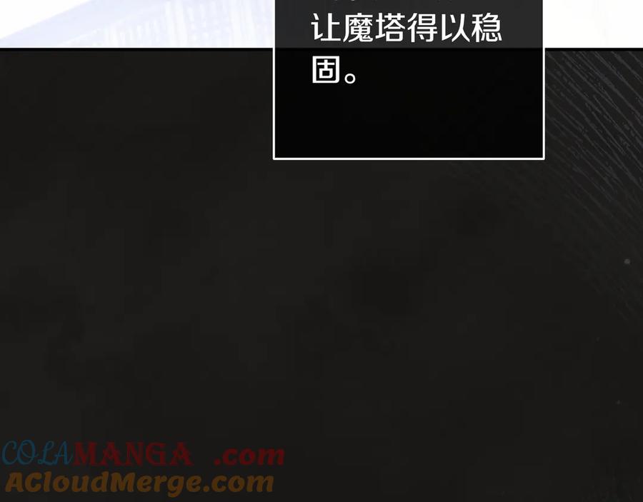 《只想在反派爸爸身边躺平》第23话 反复纠结 第65页
