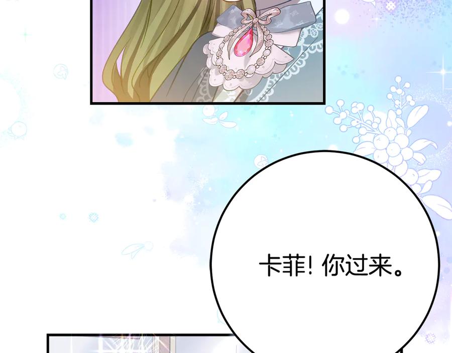 《刻薄公爵家的合约女儿》第24话 小尾巴 第102页