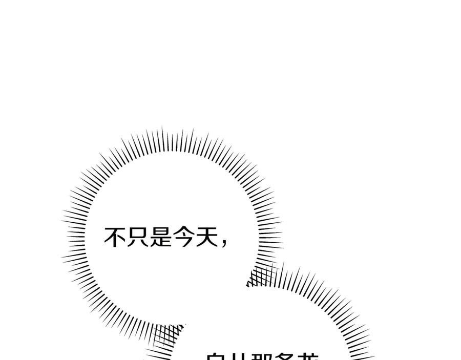 《只想在反派爸爸身边躺平》第23话 反复纠结 第56页