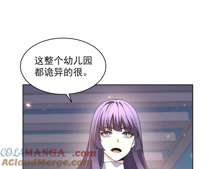 《我的诸神医院》第23话 血腥食堂 第49页