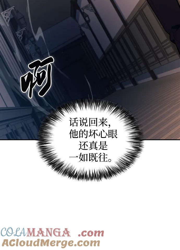 《公爵家的重生暗杀者》第24话 面谈（1） 第53页