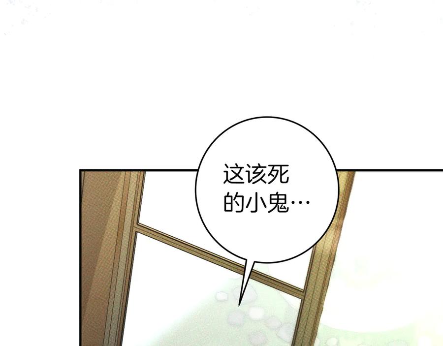 《只想在反派爸爸身边躺平》第23话 反复纠结 第135页
