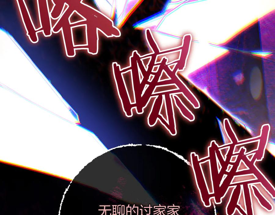 《只想在反派爸爸身边躺平》第23话 反复纠结 第107页