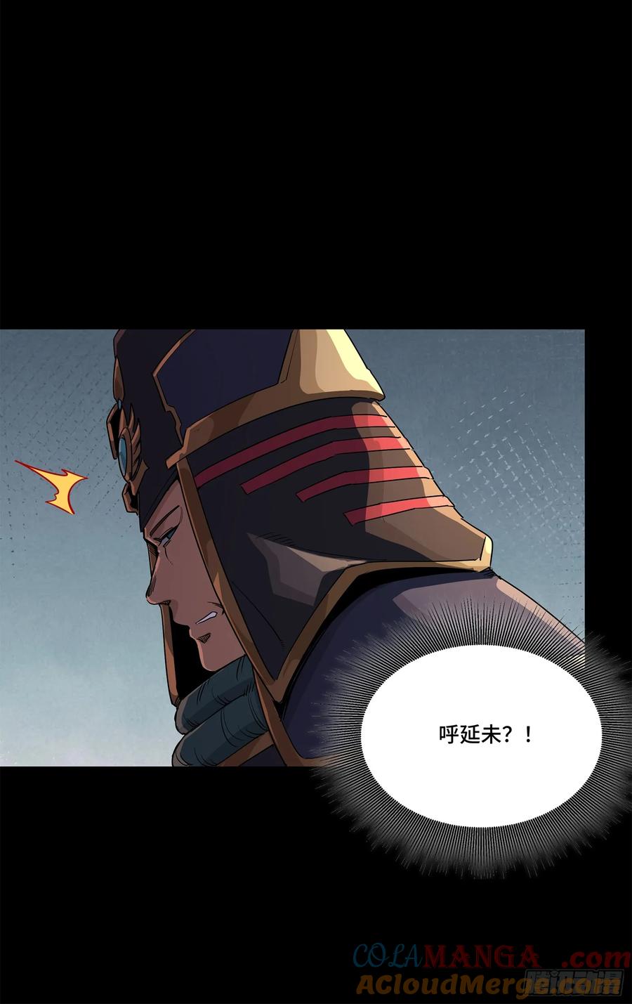 星甲魂将传 231 如陛下所料 第25页