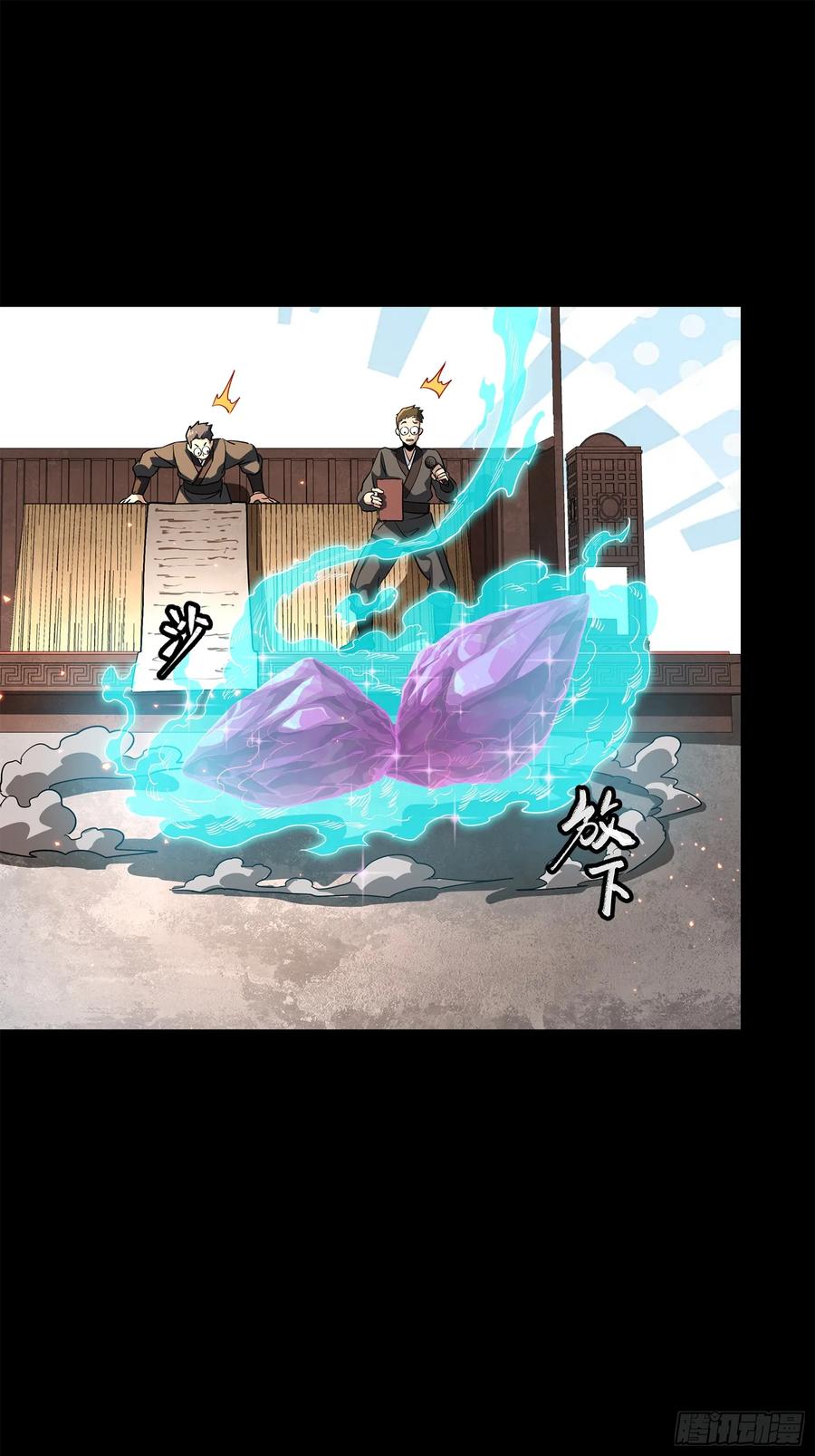 星甲魂将传 231 如陛下所料 第21页