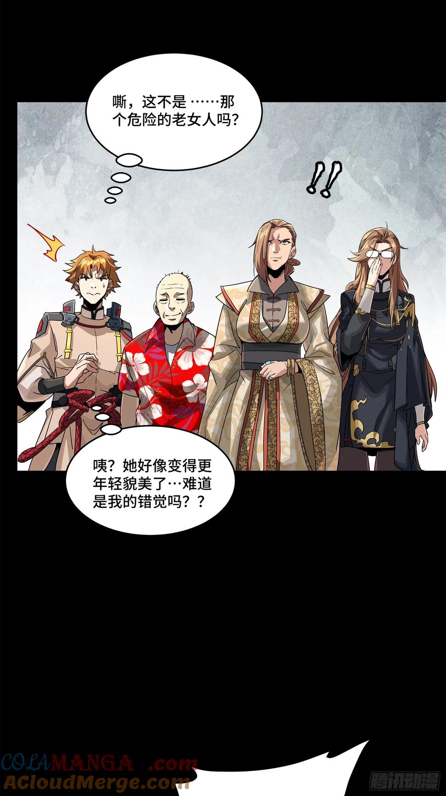 星甲魂将传 231 如陛下所料 第22页