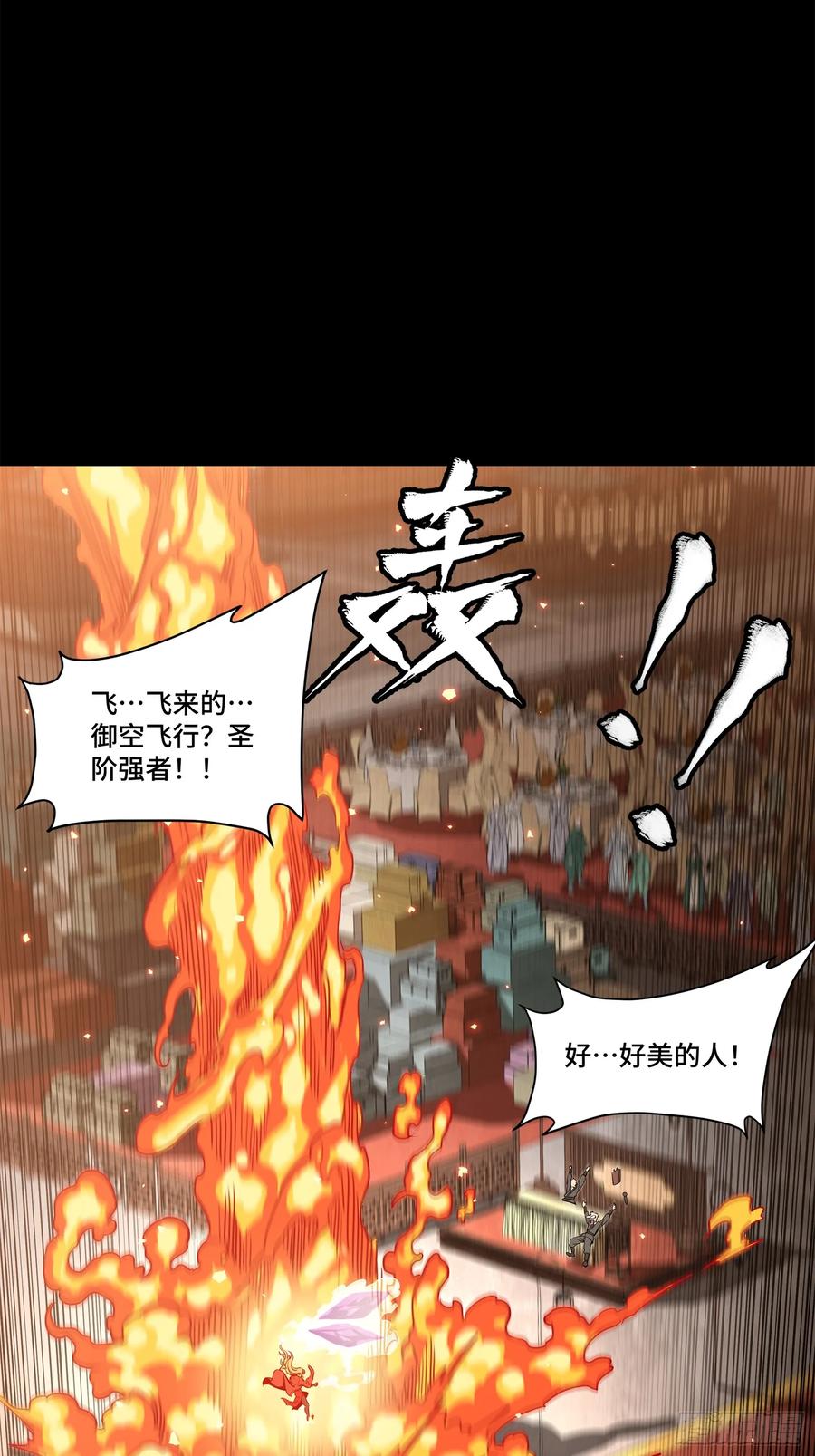 星甲魂将传 231 如陛下所料 第18页