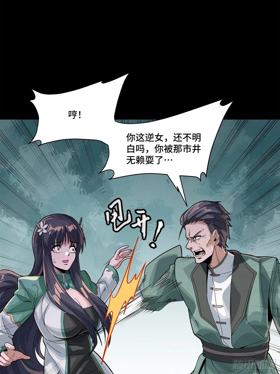 星甲魂将传 231 如陛下所料 第12页