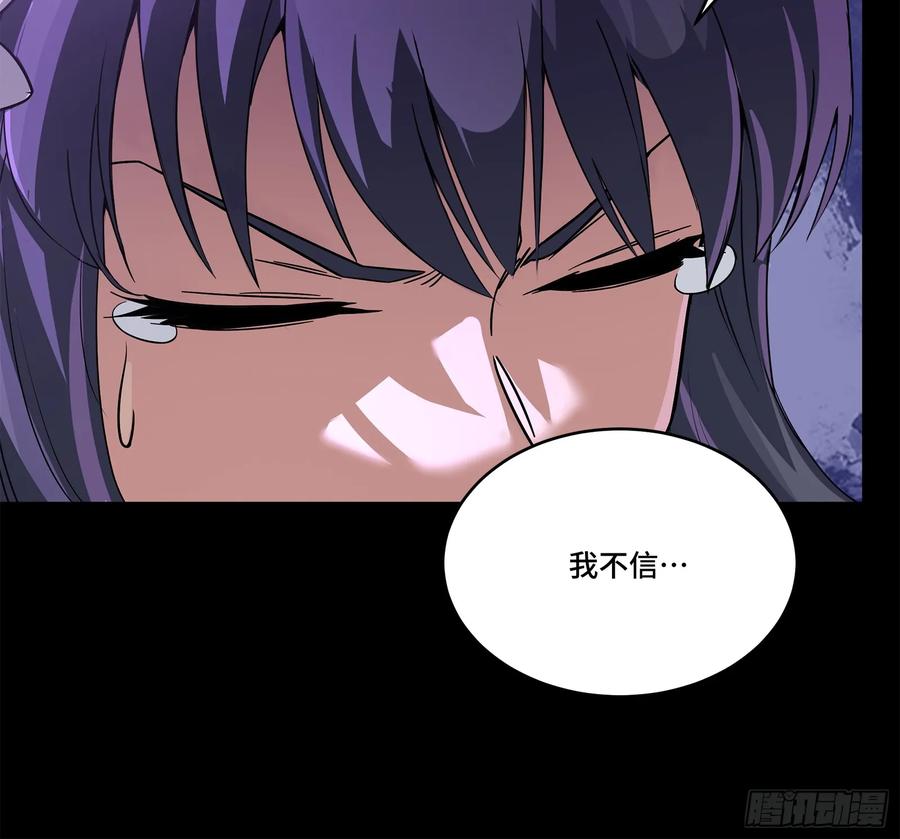 星甲魂将传 231 如陛下所料 第14页