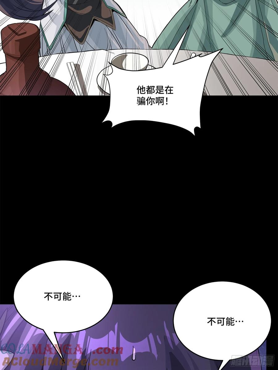 星甲魂将传 231 如陛下所料 第13页