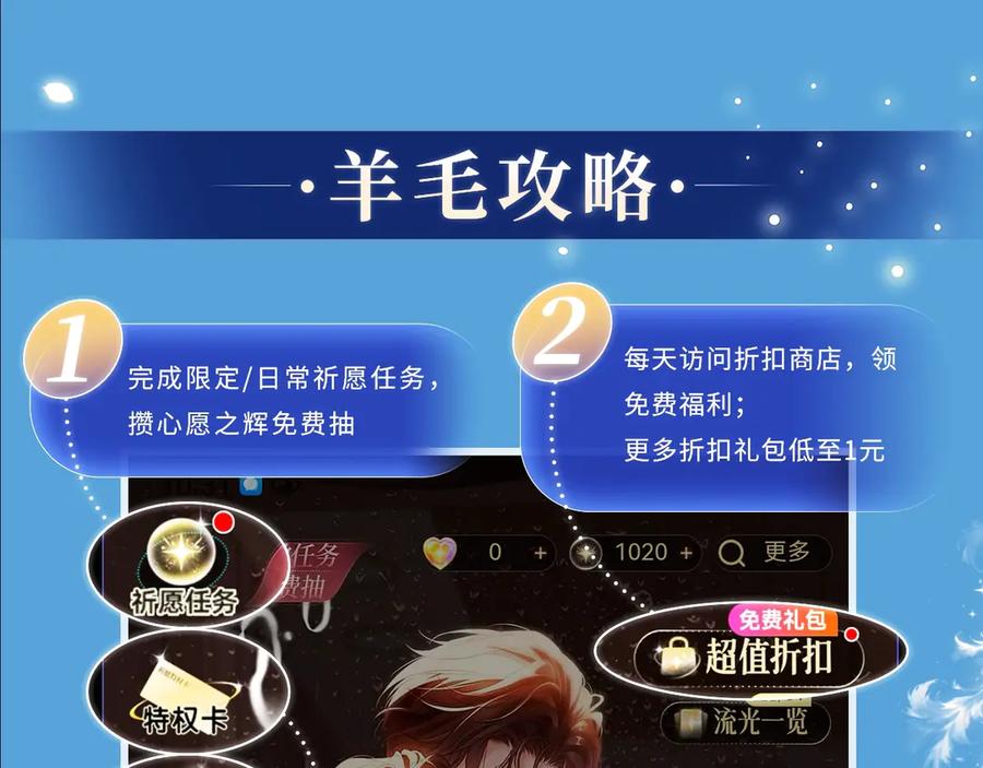 星辰于我 特典预热：8月17日 你以为我作恶？他“请继续”快溢出来了！ 第12页