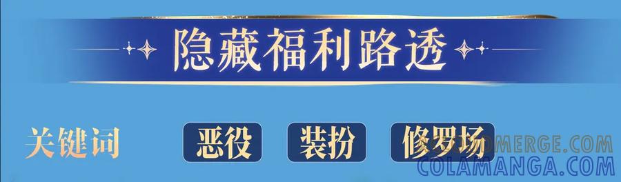 星辰于我 特典预热：8月17日 你以为我作恶？他“请继续”快溢出来了！ 第11页