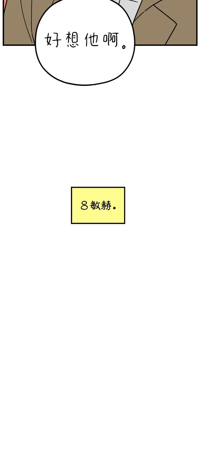 《29岁的我们》[第251话] 说给26岁的你（上） 第21页