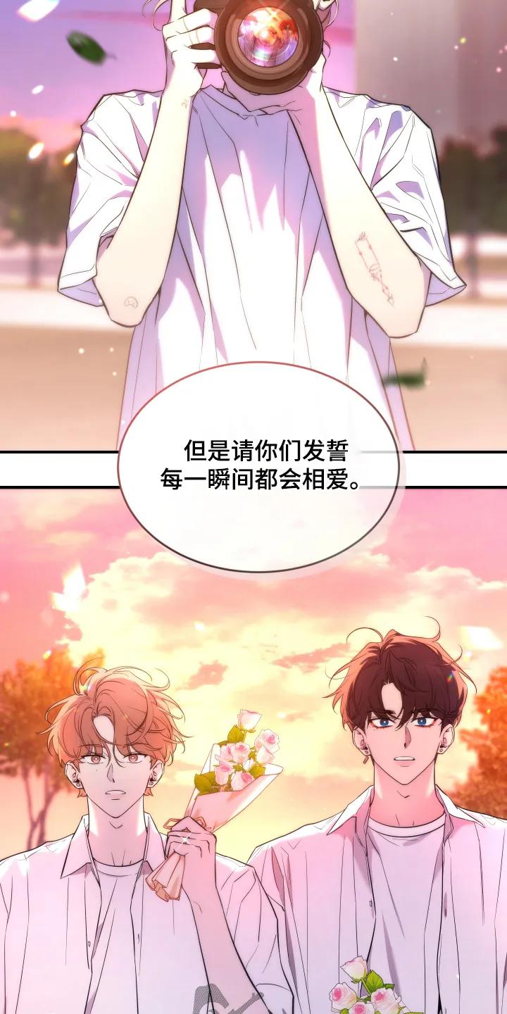 《初见心动》第255章：【番外】特别开心 第26页