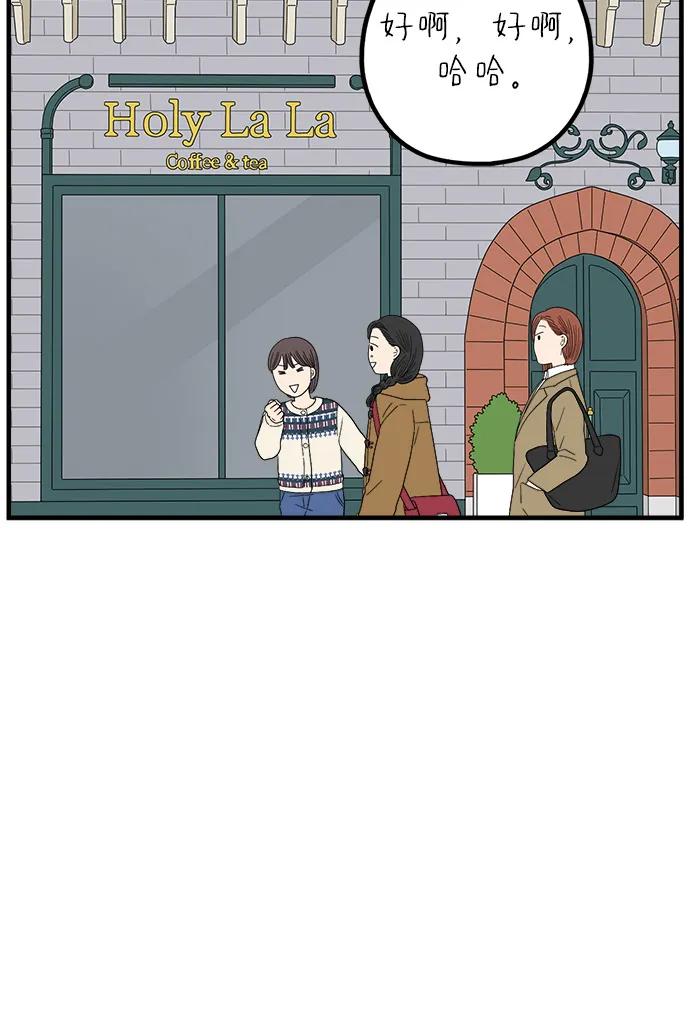 《29岁的我们》[第251话] 说给26岁的你（上） 第15页