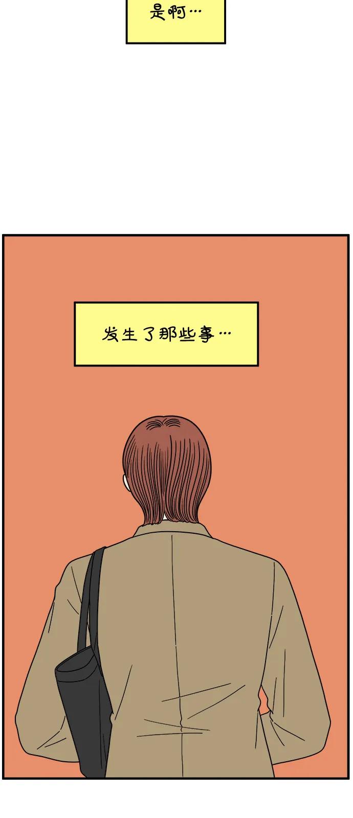 《29岁的我们》[第251话] 说给26岁的你（上） 第18页