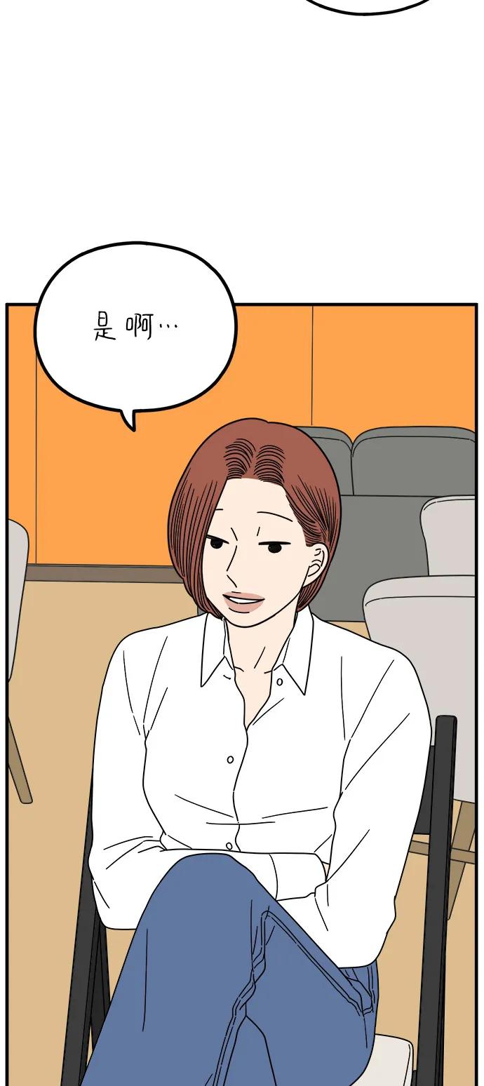 《29岁的我们》[第251话] 说给26岁的你（上） 第11页