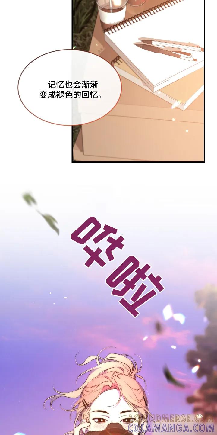《初见心动》第255章：【番外】特别开心 第25页