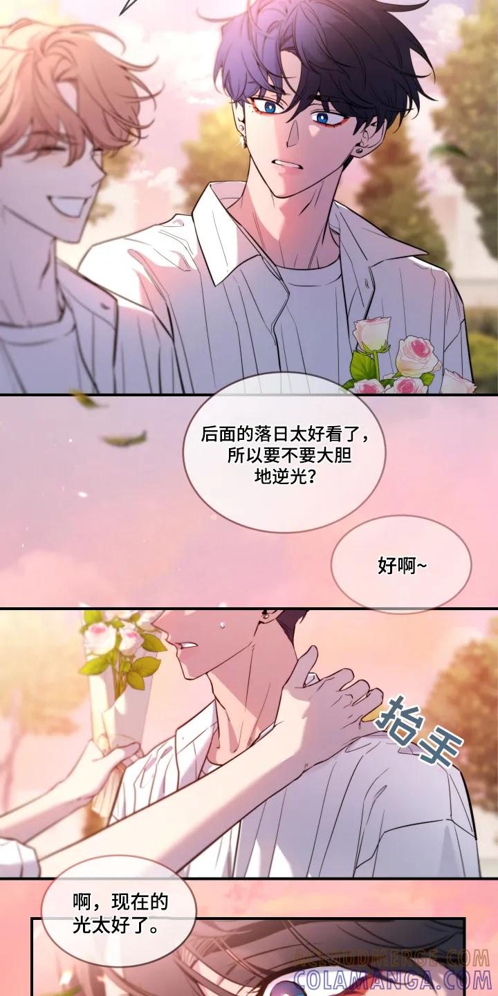 《初见心动》第255章：【番外】特别开心 第29页