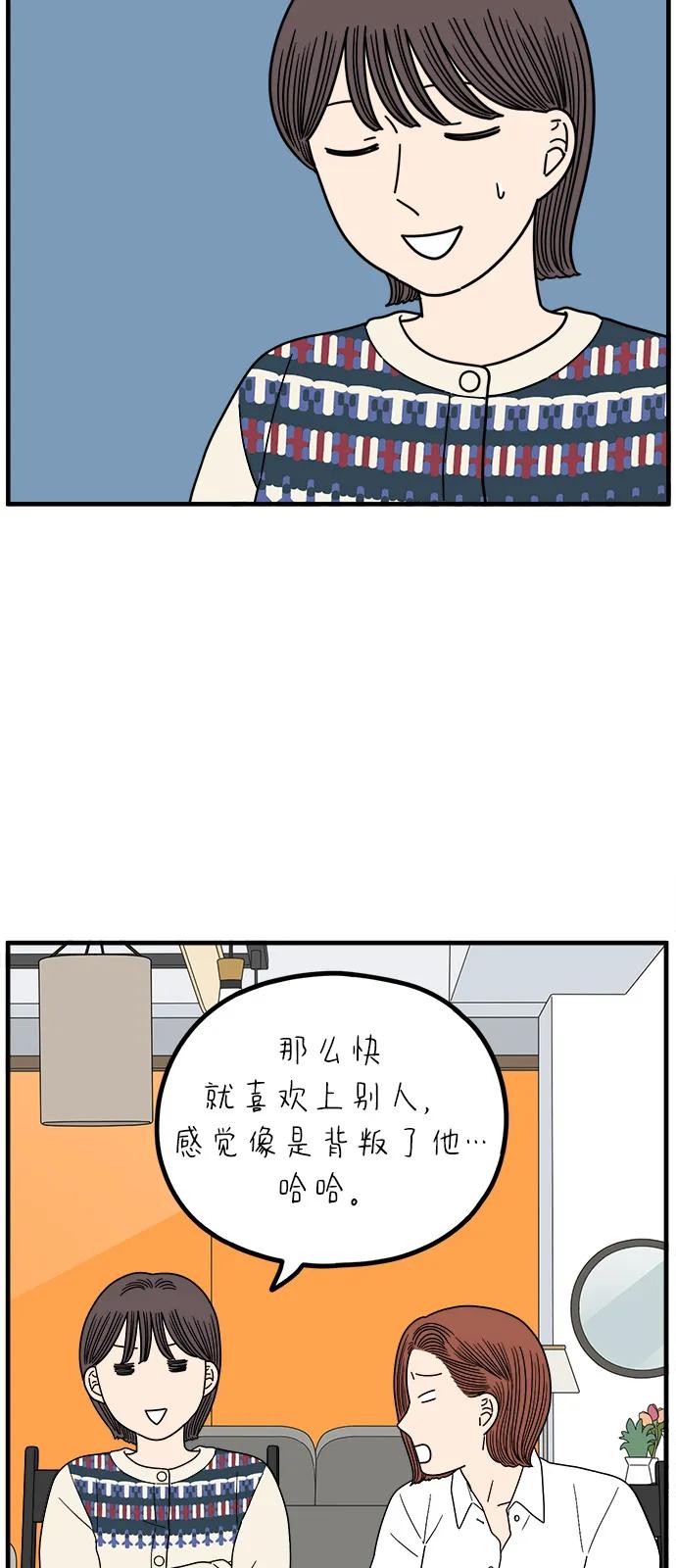 《29岁的我们》[第251话] 说给26岁的你（上） 第5页