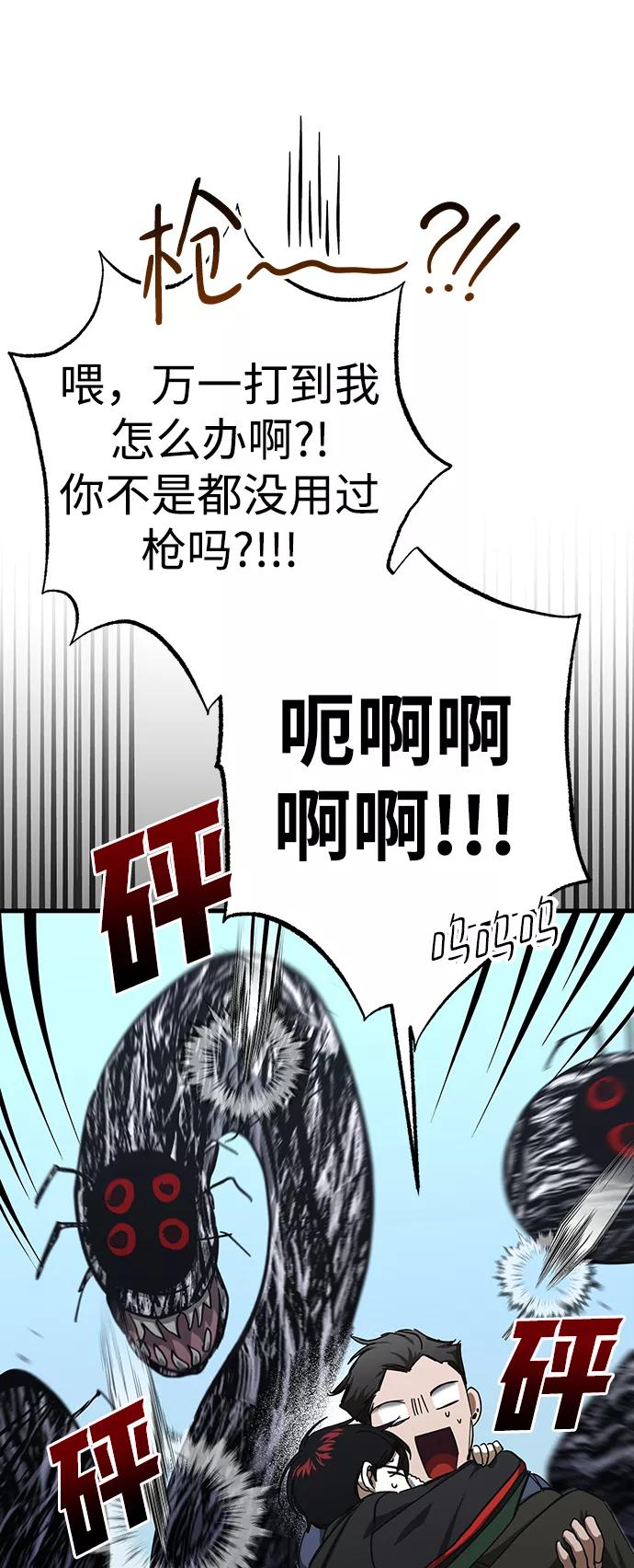 《残影之夜》第26话 第9页