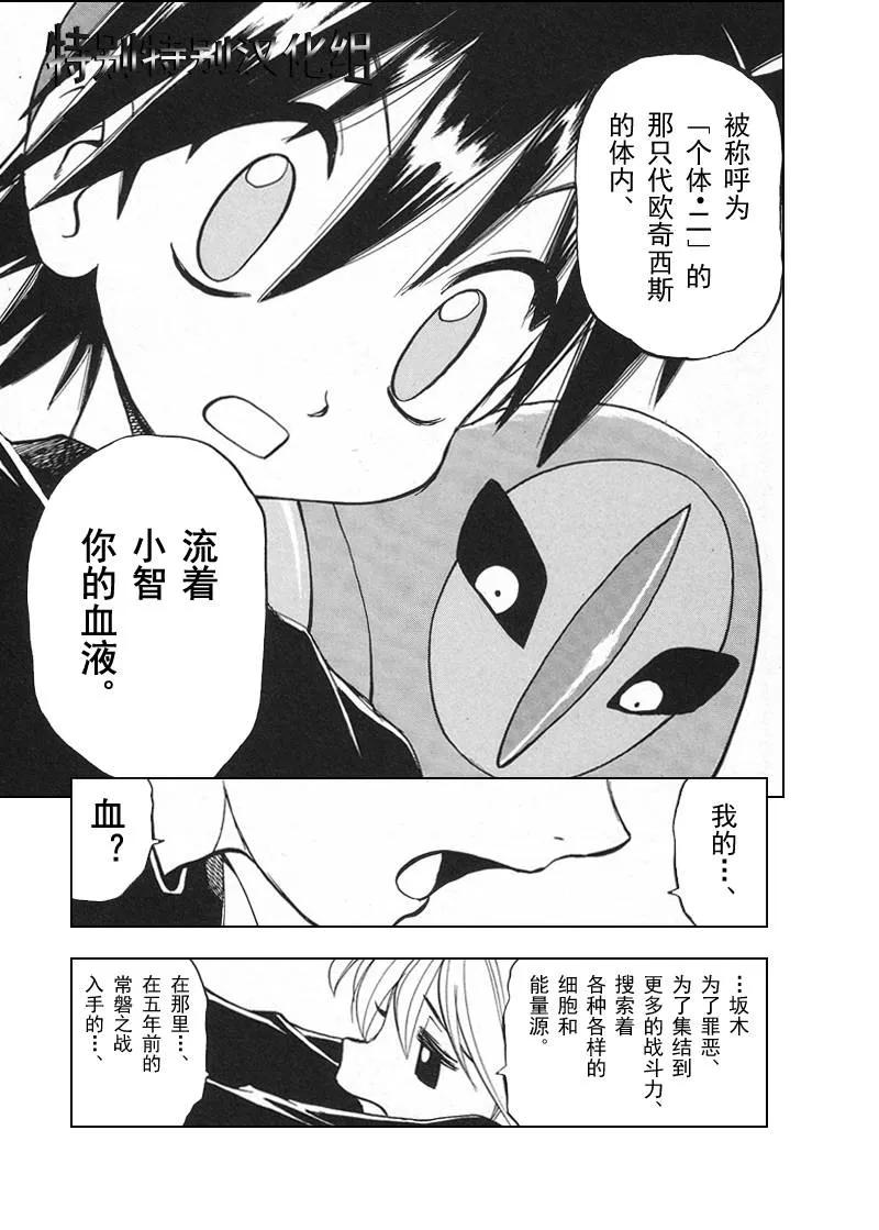 神奇宝贝特別篇 - 第26卷 - 第6张图