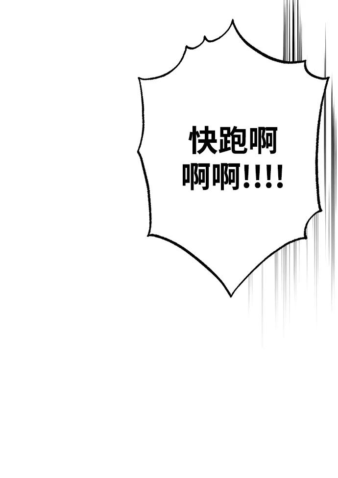 《残影之夜》第26话 第3页