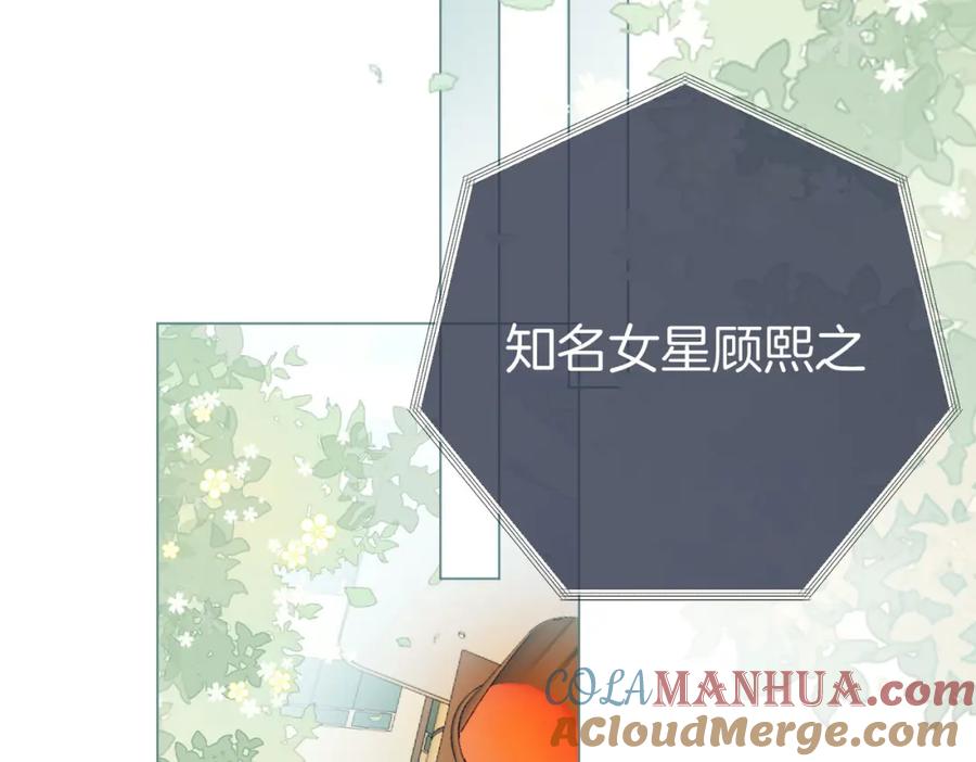 顾小姐和曲小姐 第26话 林铭苓的邀约 第53页
