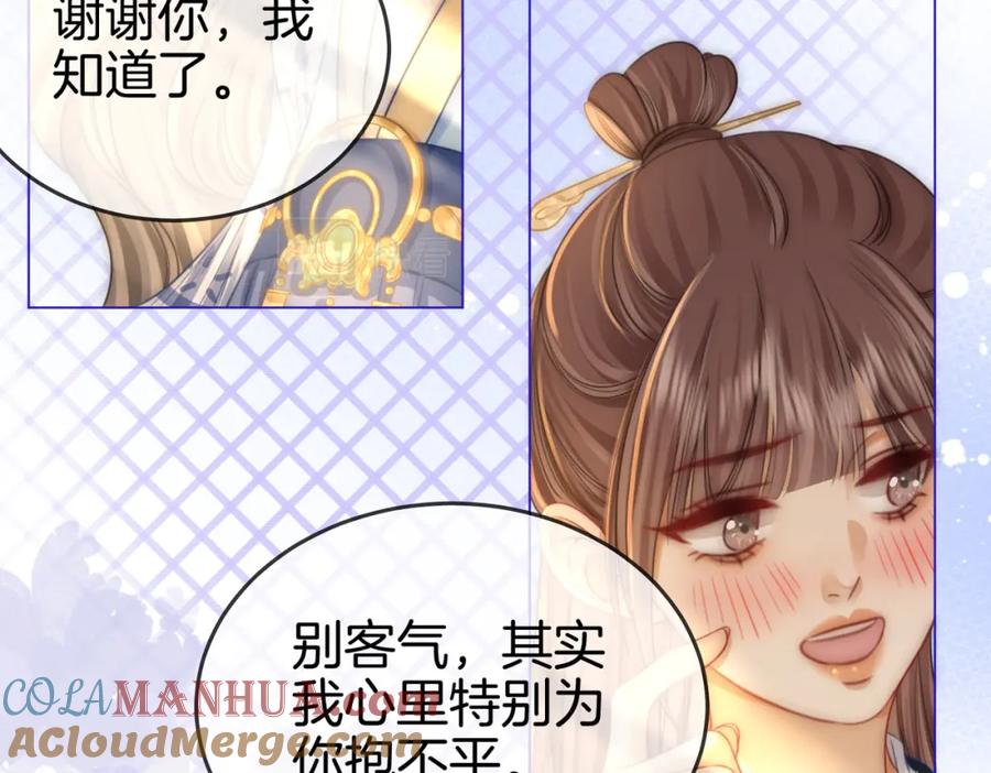 顾小姐和曲小姐 第26话 林铭苓的邀约 第29页