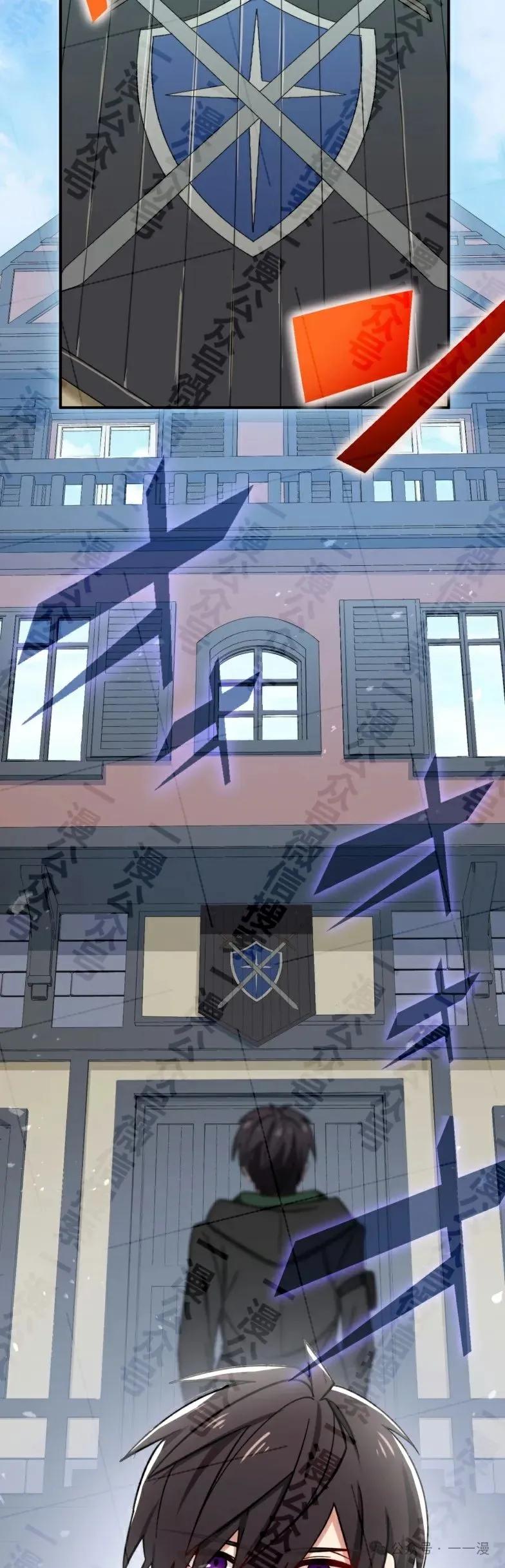 《最强暗杀者异世界转移》第27集 第33页