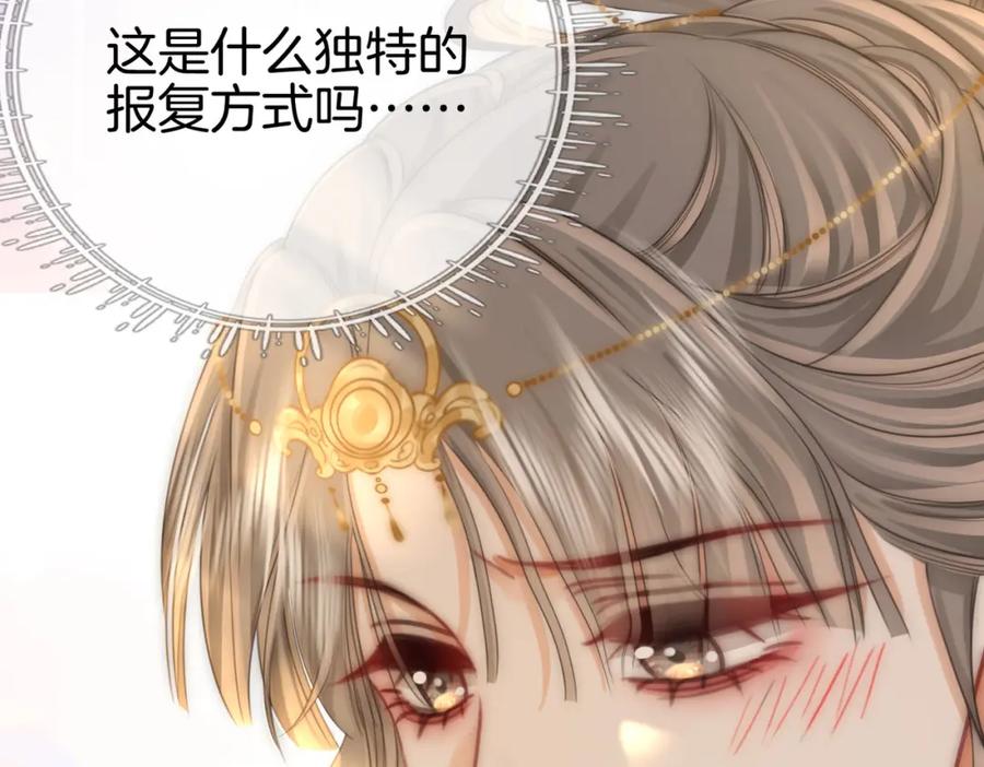 顾小姐和曲小姐 第26话 林铭苓的邀约 第20页