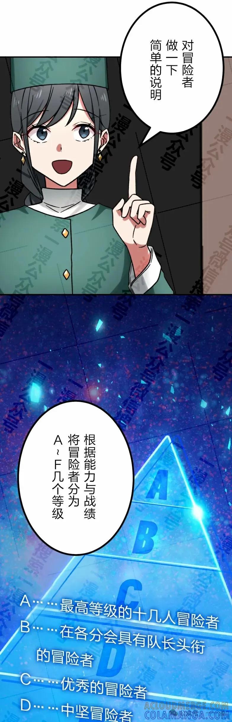 《最强暗杀者异世界转移》第27集 第43页