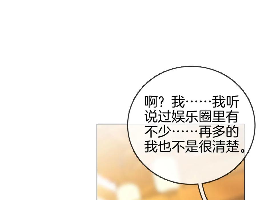 顾小姐和曲小姐 第26话 林铭苓的邀约 第38页