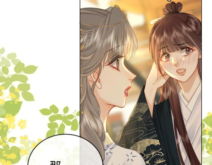 顾小姐和曲小姐 第26话 林铭苓的邀约 第39页