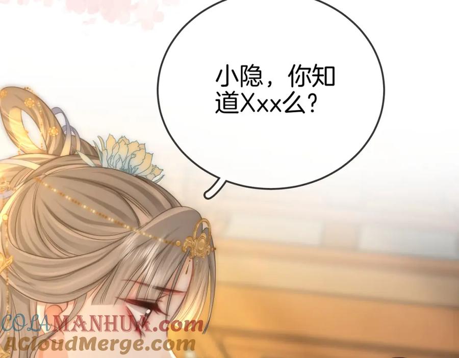 顾小姐和曲小姐 第26话 林铭苓的邀约 第33页