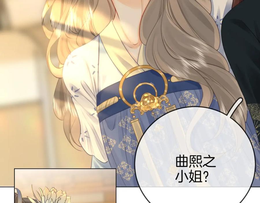 顾小姐和曲小姐 第26话 林铭苓的邀约 第42页