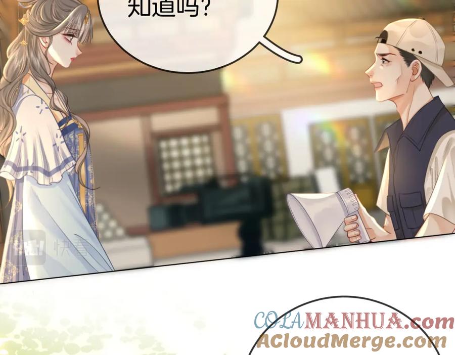 顾小姐和曲小姐 第26话 林铭苓的邀约 第9页
