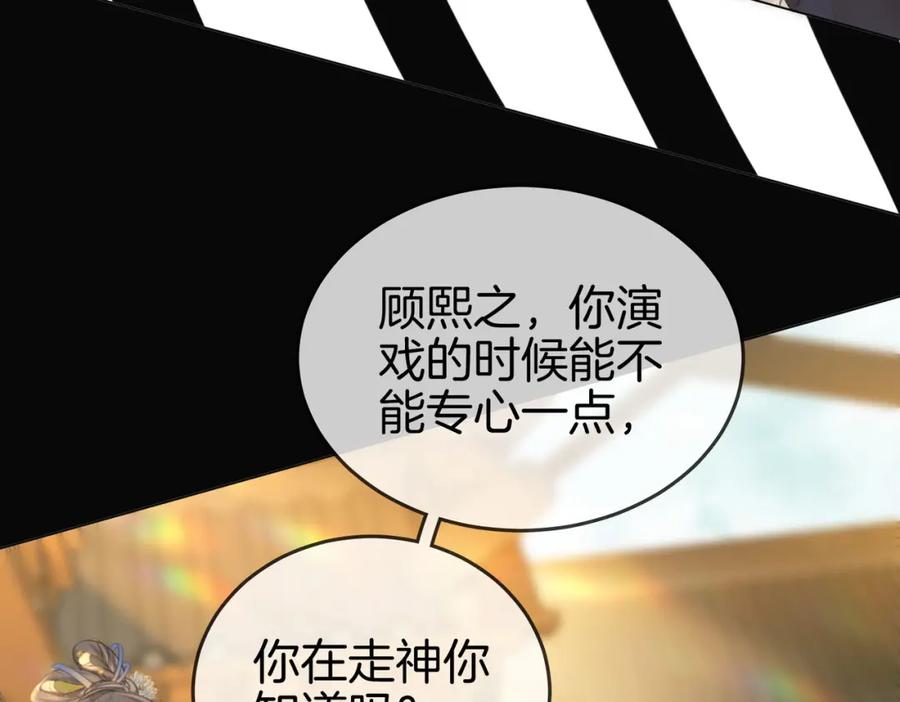 顾小姐和曲小姐 第26话 林铭苓的邀约 第8页