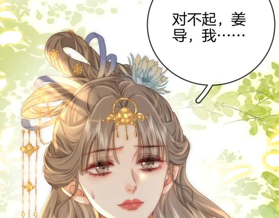 顾小姐和曲小姐 第26话 林铭苓的邀约 第10页