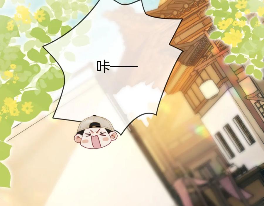 顾小姐和曲小姐 第26话 林铭苓的邀约 第6页