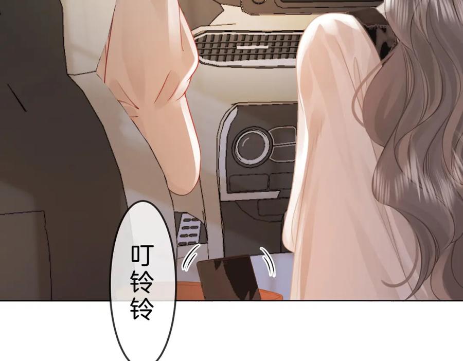 顾小姐和曲小姐 第26话 林铭苓的邀约 第67页