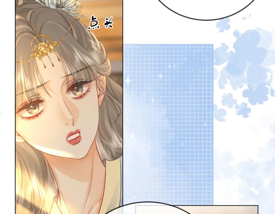 顾小姐和曲小姐 第26话 林铭苓的邀约 第43页