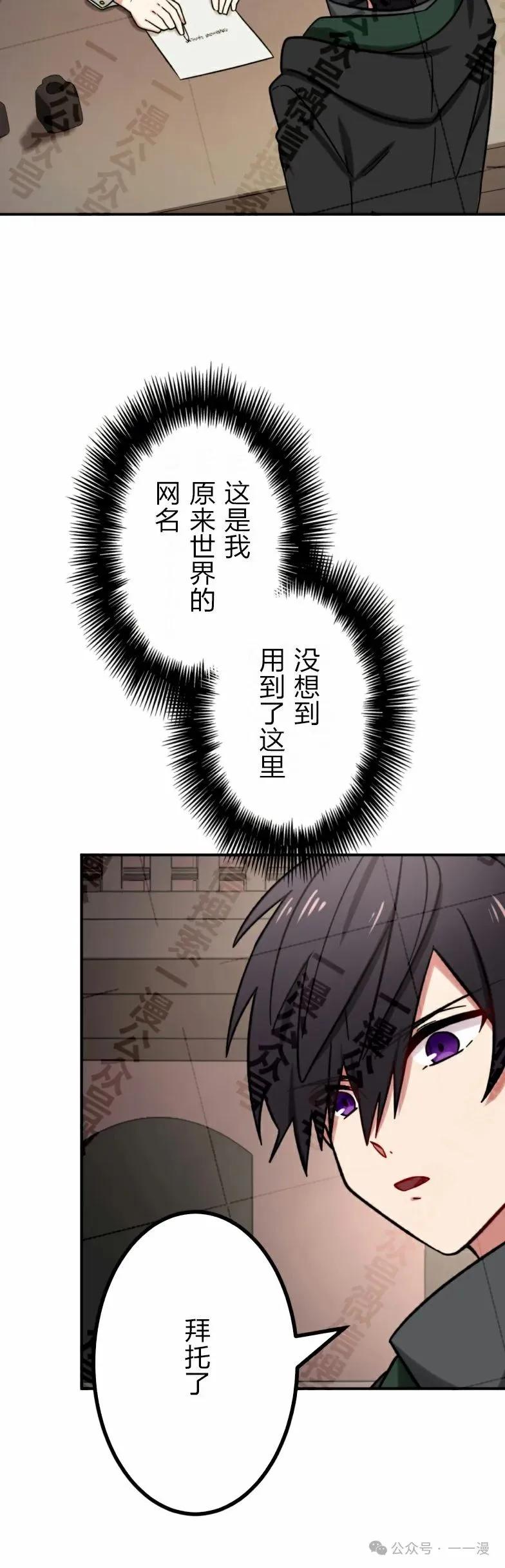 《最强暗杀者异世界转移》第27集 第41页