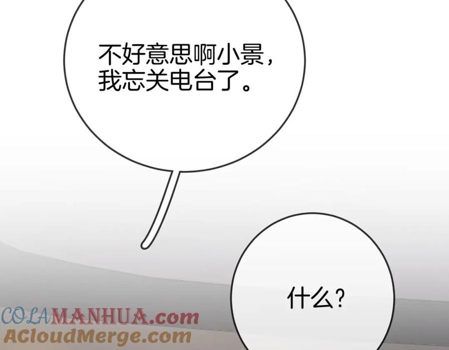 顾小姐和曲小姐 第26话 林铭苓的邀约 第65页