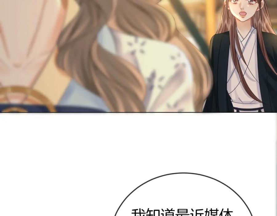 顾小姐和曲小姐 第26话 林铭苓的邀约 第24页