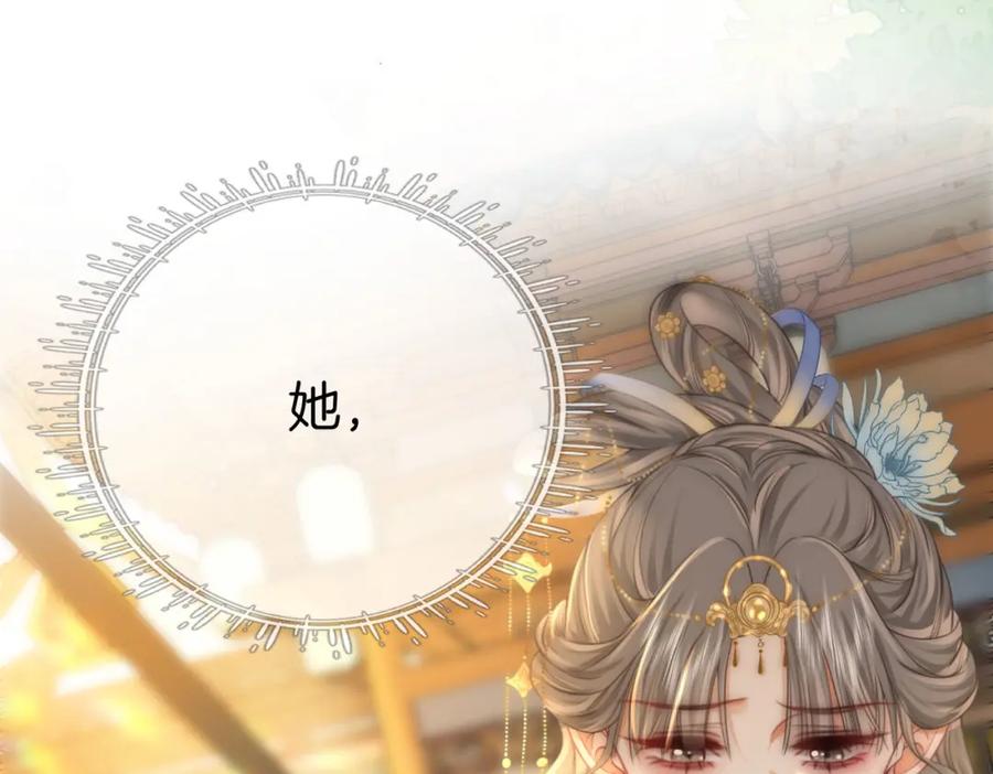 顾小姐和曲小姐 第26话 林铭苓的邀约 第15页